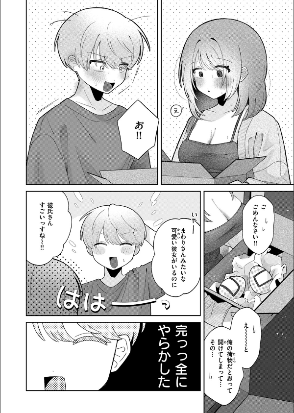 WEEKLY快楽天SELECTION ＃17_16枚目の画像